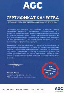 AGC sertificat min